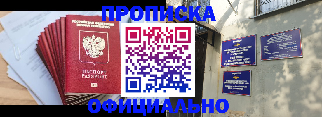 временная регистрация для всех в Марксе