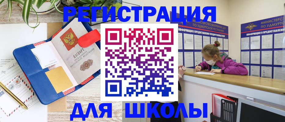 временная прописка в Марксе