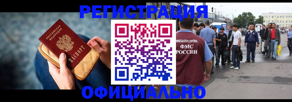 временная регистрация в квартире в Марксе