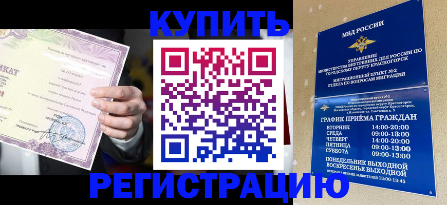 временная регистрация собственник в Марксе