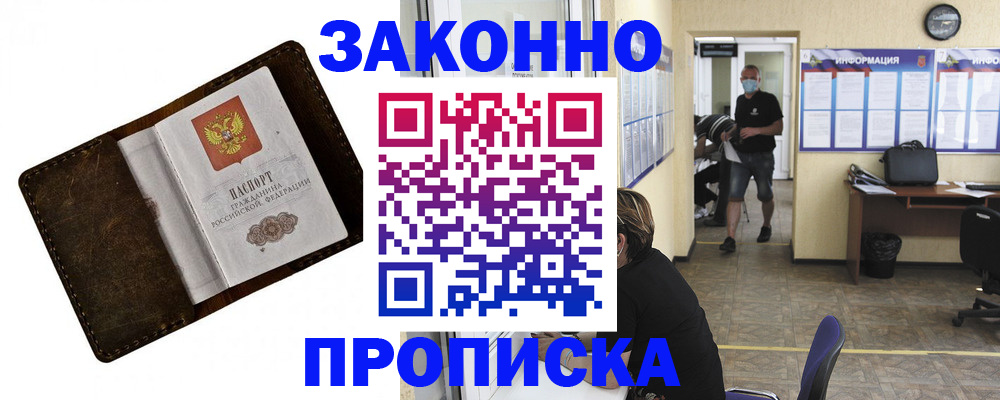 прописка поиск в Марксе