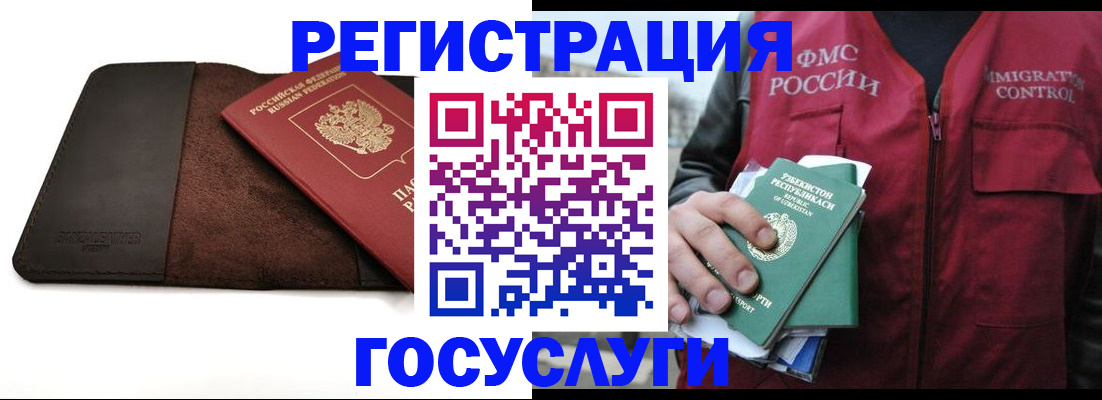 временная регистрация для всех в Марксе