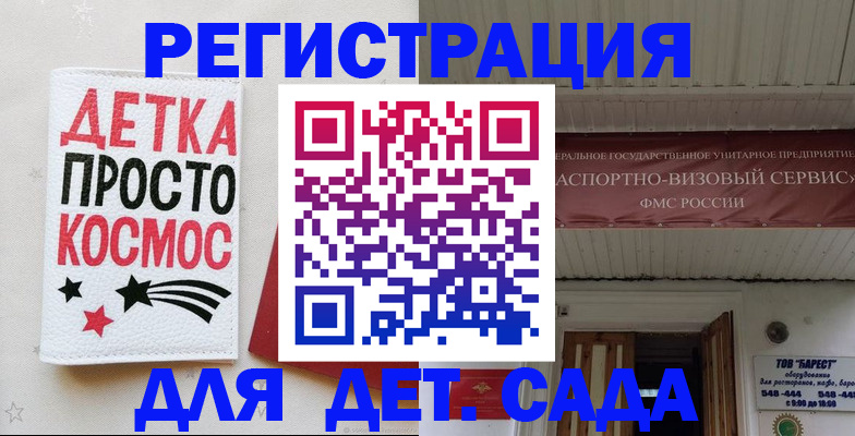 временная регистрация надежно в Марксе