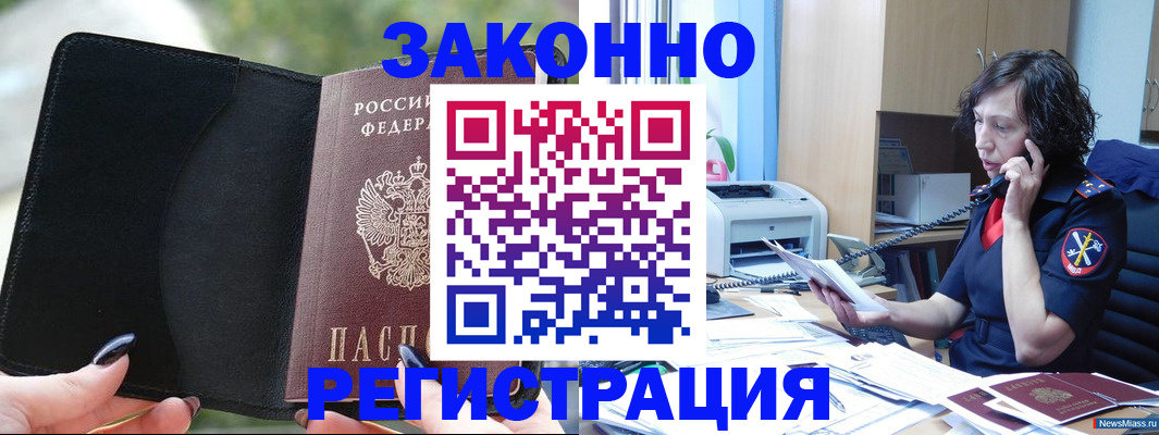 регистрация для школы в Марксе